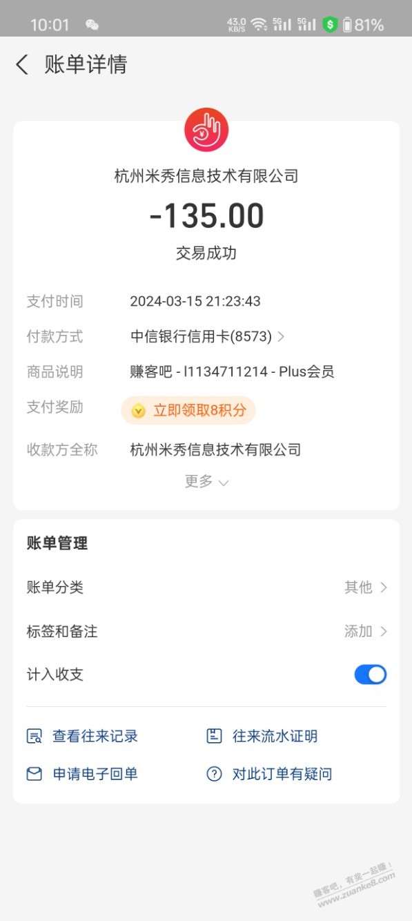 续命了，135价格是不是只能续一次 - 线报迷