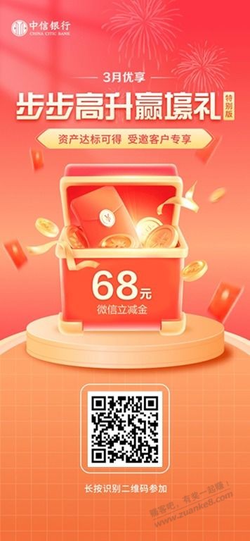 中信还有1个3万领68的15天 - 线报迷