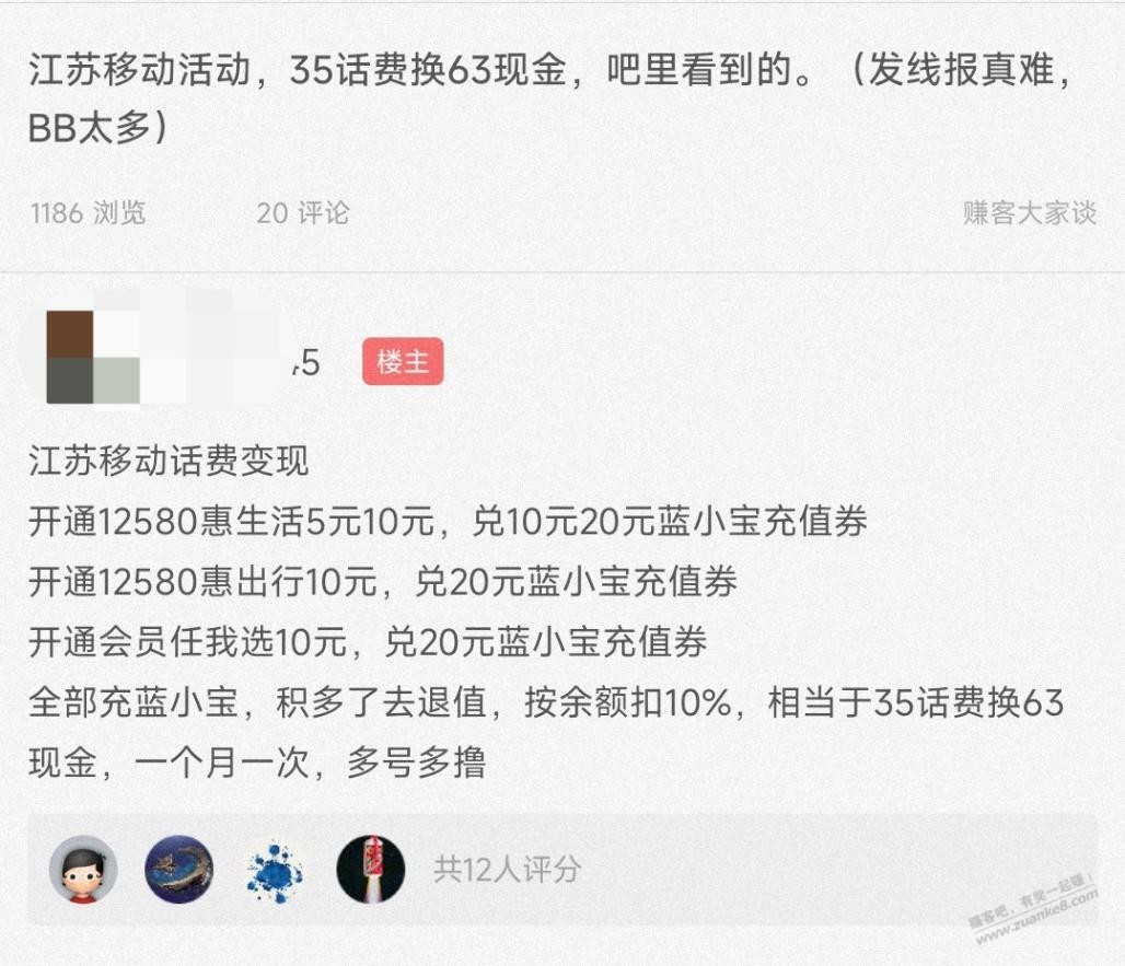 网友发的江苏移动公交tx已黄，退订吧