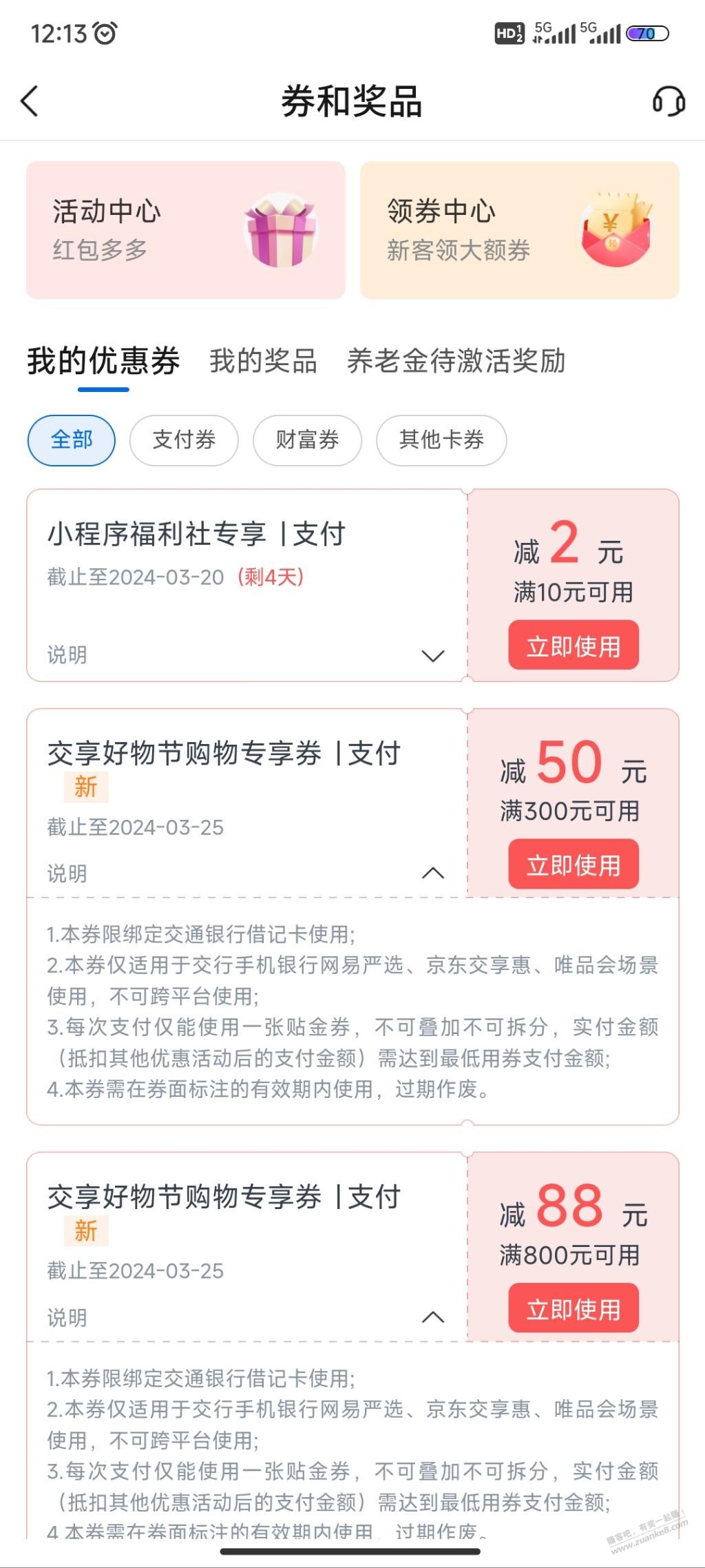 发个交行黄金小毛，看得上的上 - 线报迷