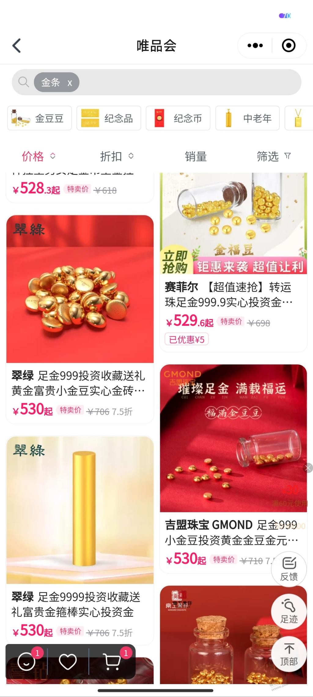 发个交行黄金小毛，看得上的上 - 线报迷