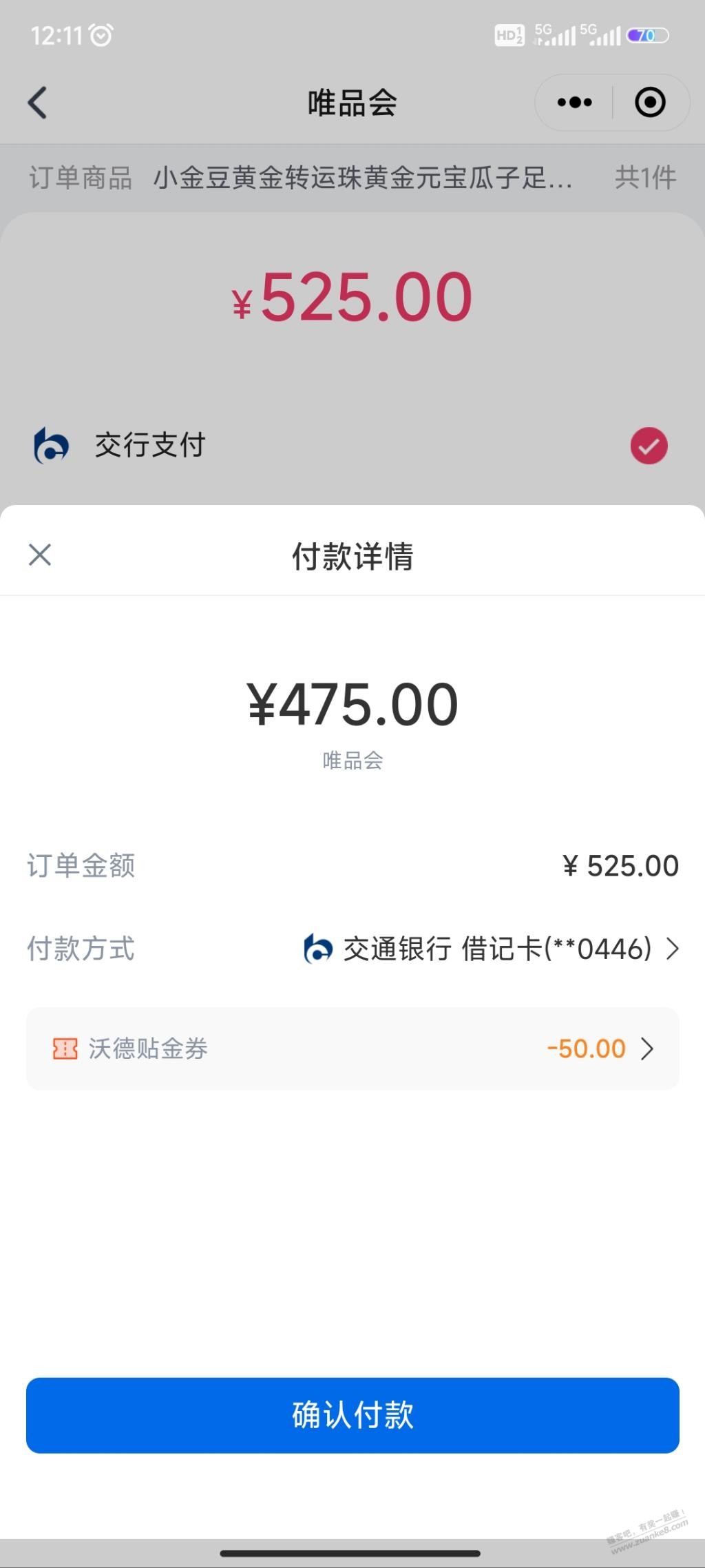 发个交行黄金小毛，看得上的上 - 线报迷