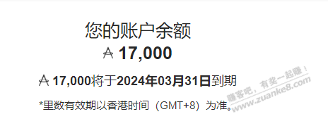 里程怎么延期 - 线报迷