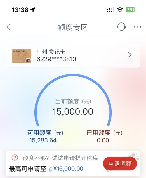 工行无界卡万年 1.5 不动，要销卡吗 - 线报迷