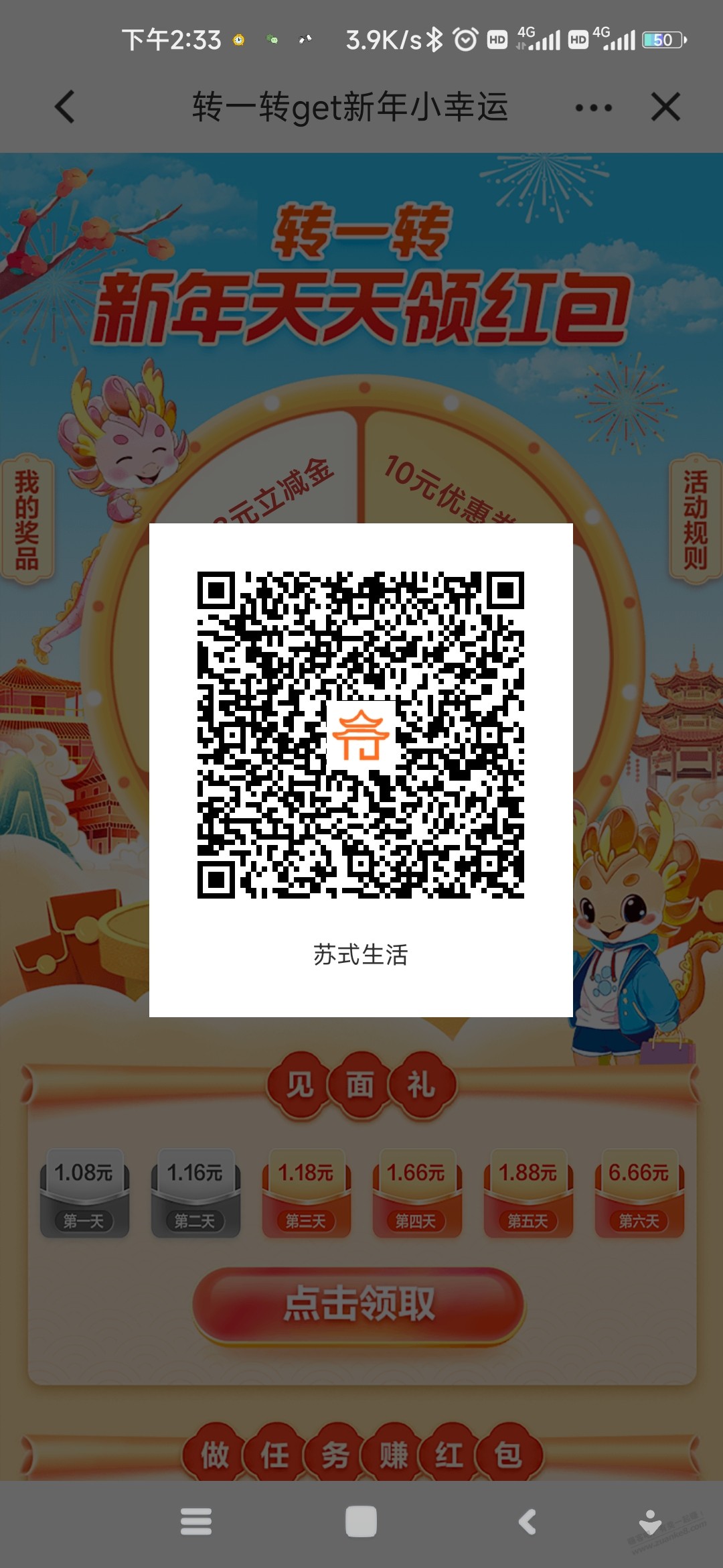 建行立减金 - 线报迷
