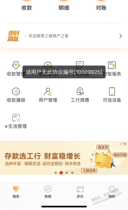 吧码这是被销了嘛？没接到电话啊 - 线报迷