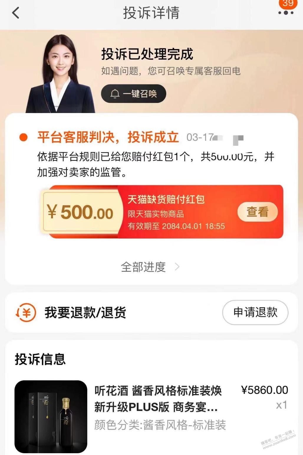 微信吧里发的500元大羊毛！ - 线报迷