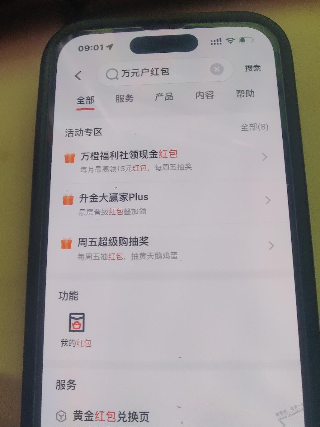 平安银行app - 线报迷