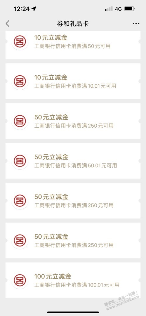 工行积分现在很顺畅，都到账了 - 线报迷