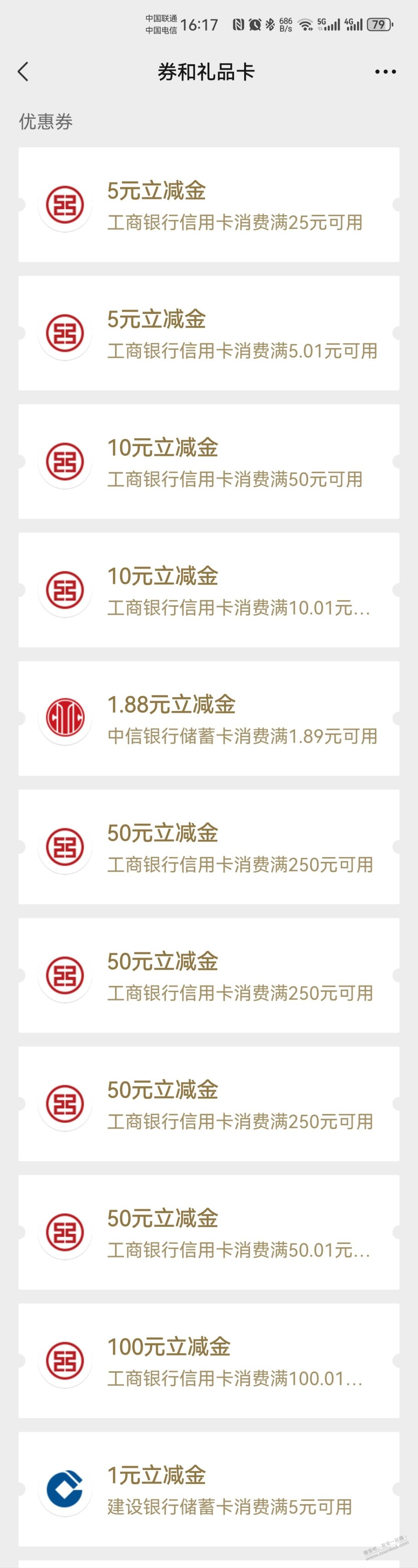 今天工行现在去领，刚领齐了 - 线报迷