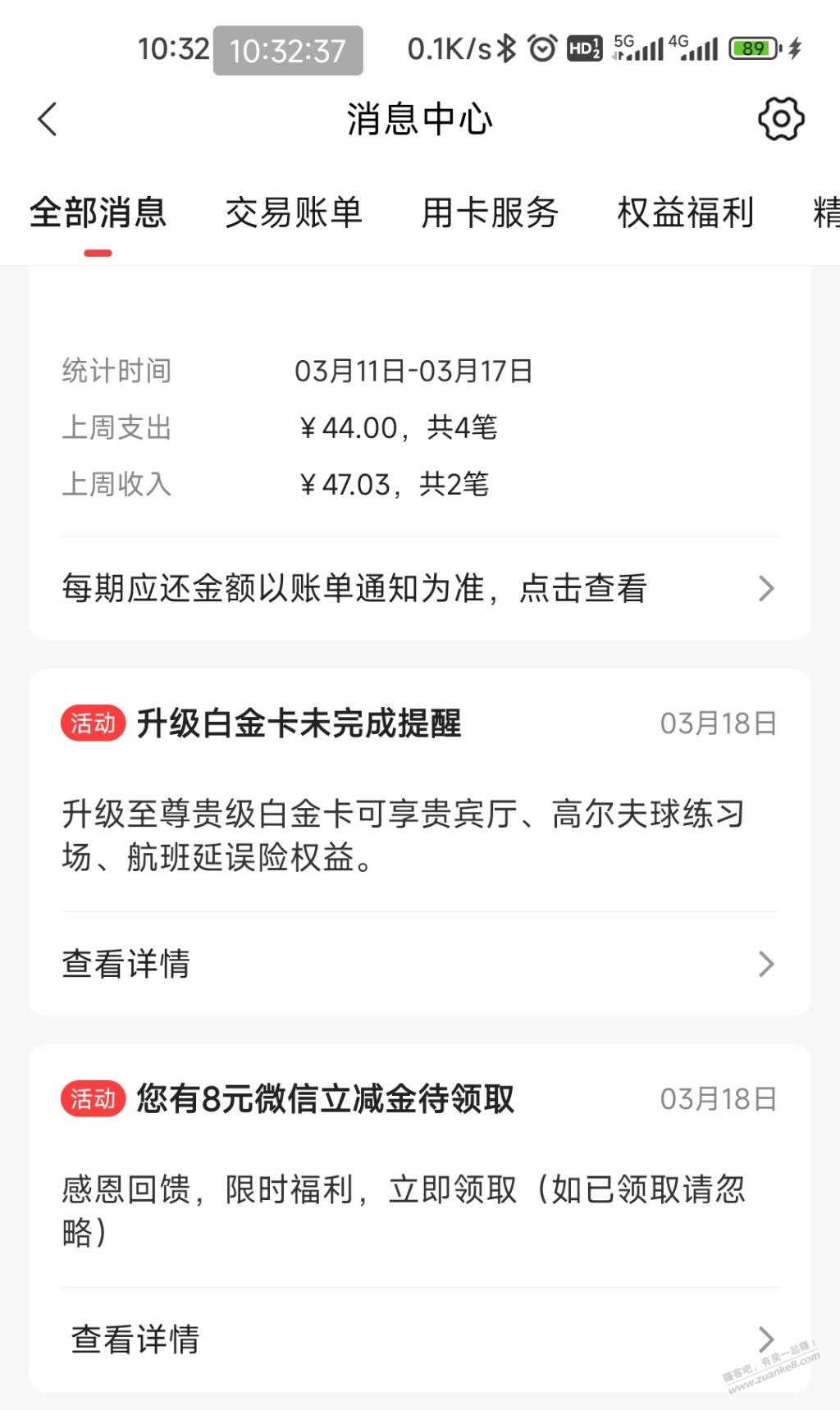 没有中信储蓄卡的18毛，来 - 线报迷