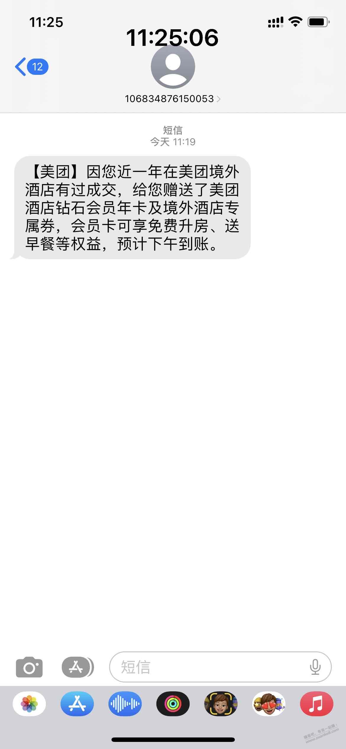 吧友们，美团送了一个钻石年卡，这个有用吗？（如图） - 线报迷