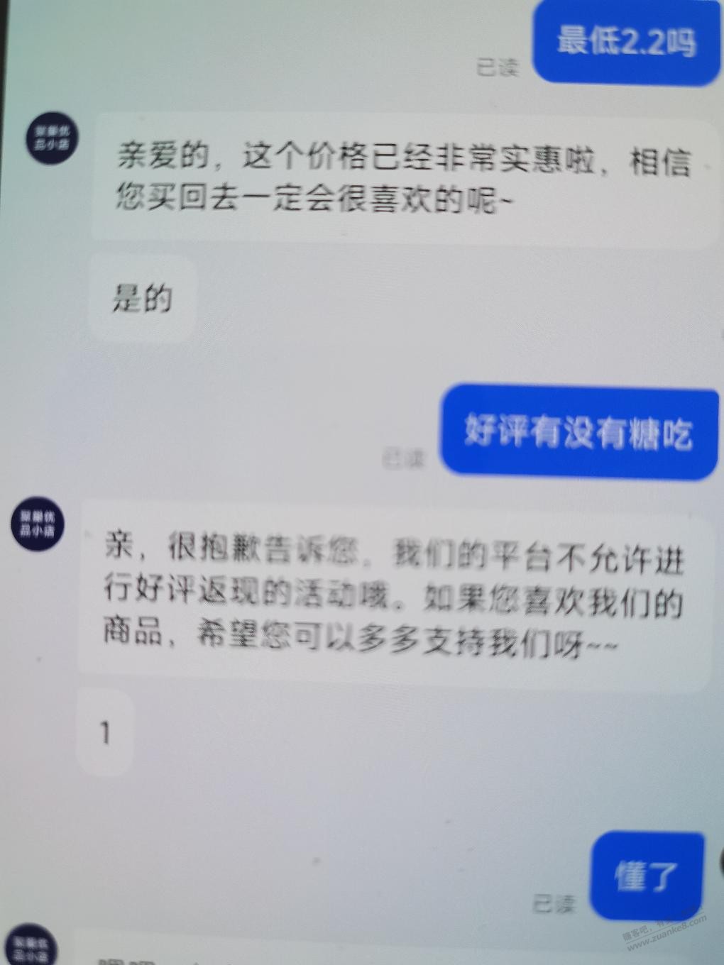 盘它，货到找客服返1 - 线报迷