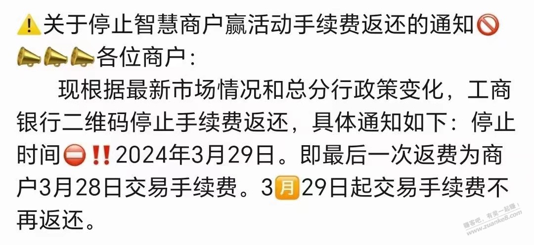 北京吧码说是到3月29日开始收费了 - 线报迷