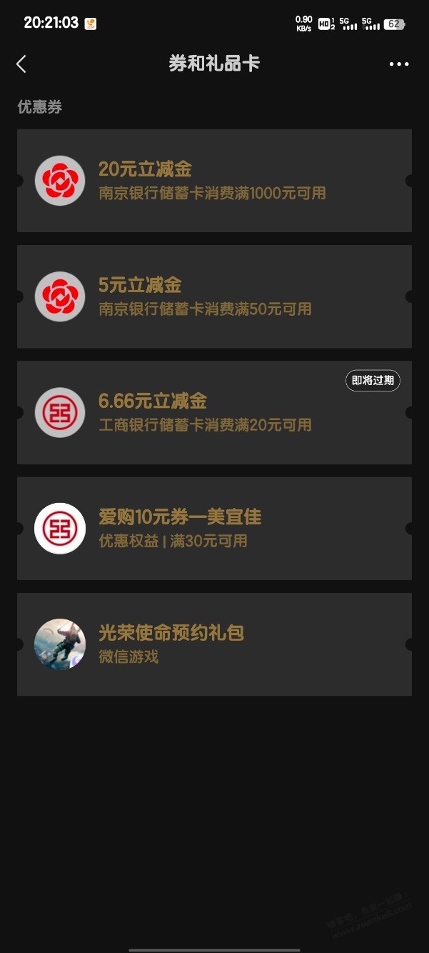 分分卡又领了25 - 线报迷