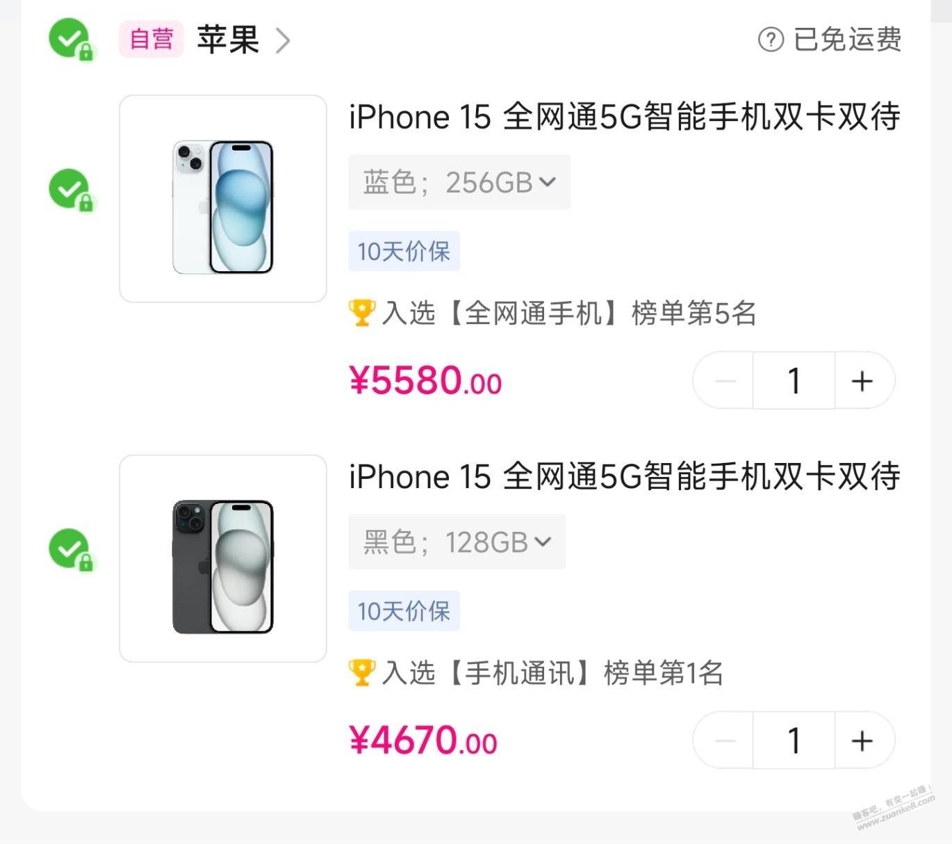 唯品会砸盘，iPhone15低价大量库存