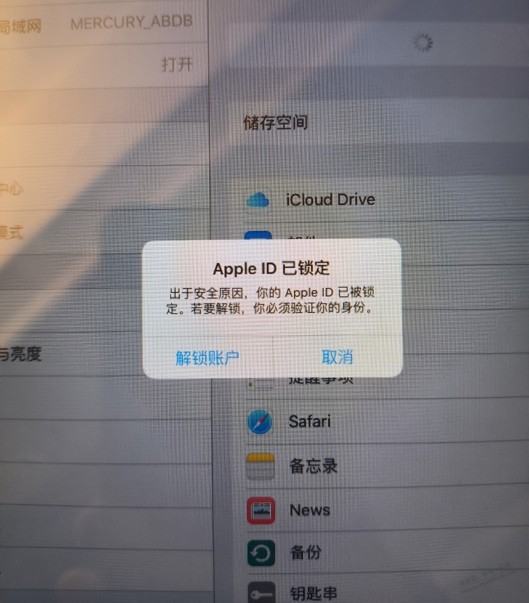 老铁，跪求ipad id已锁定解决方案，果果 - 线报迷