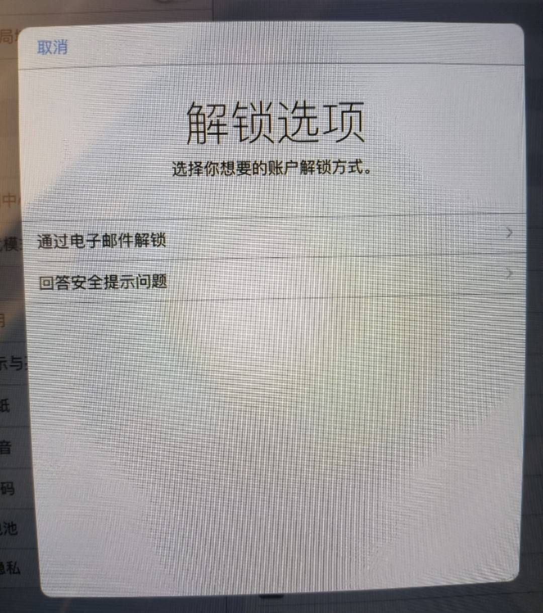 老铁，跪求ipad id已锁定解决方案，果果 - 线报迷