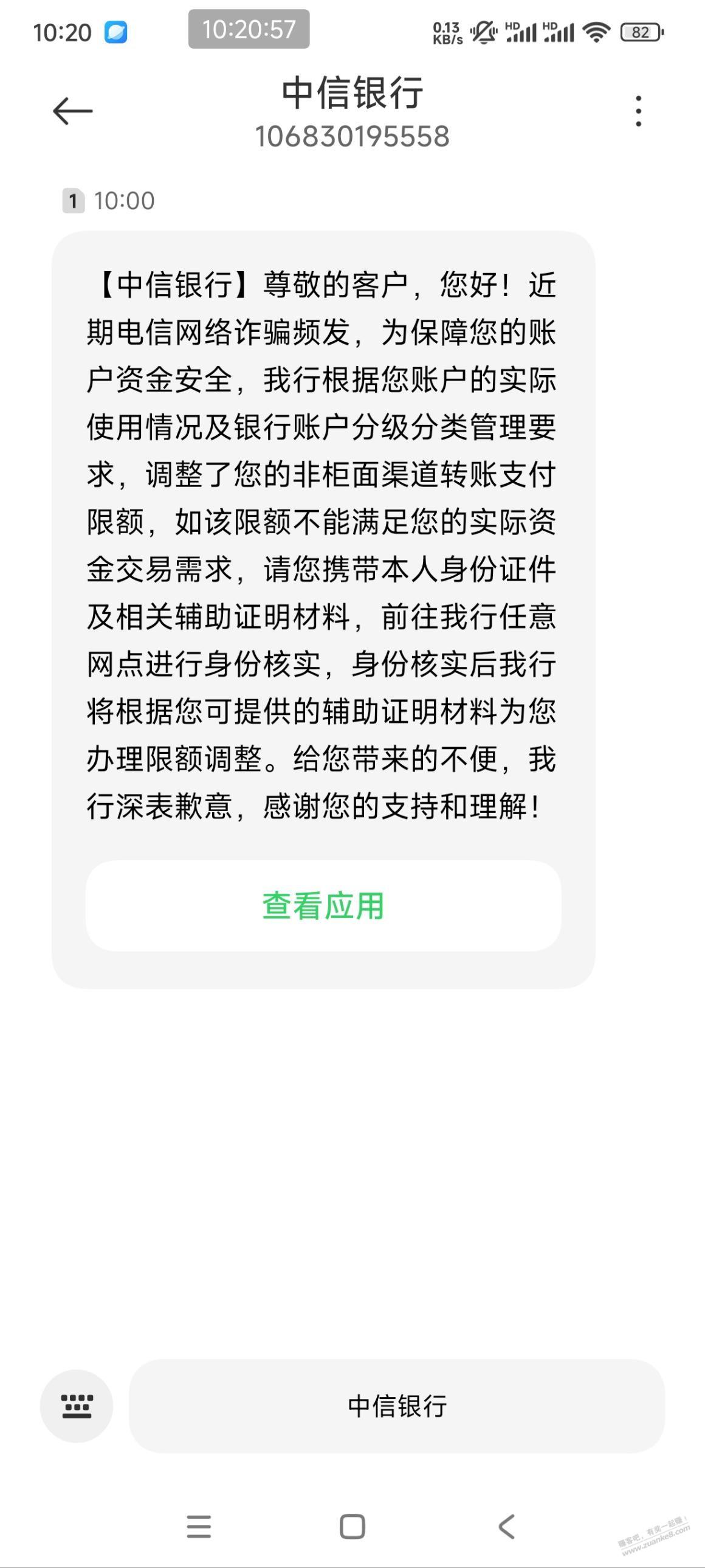 中信这是故意的吧？ - 线报迷