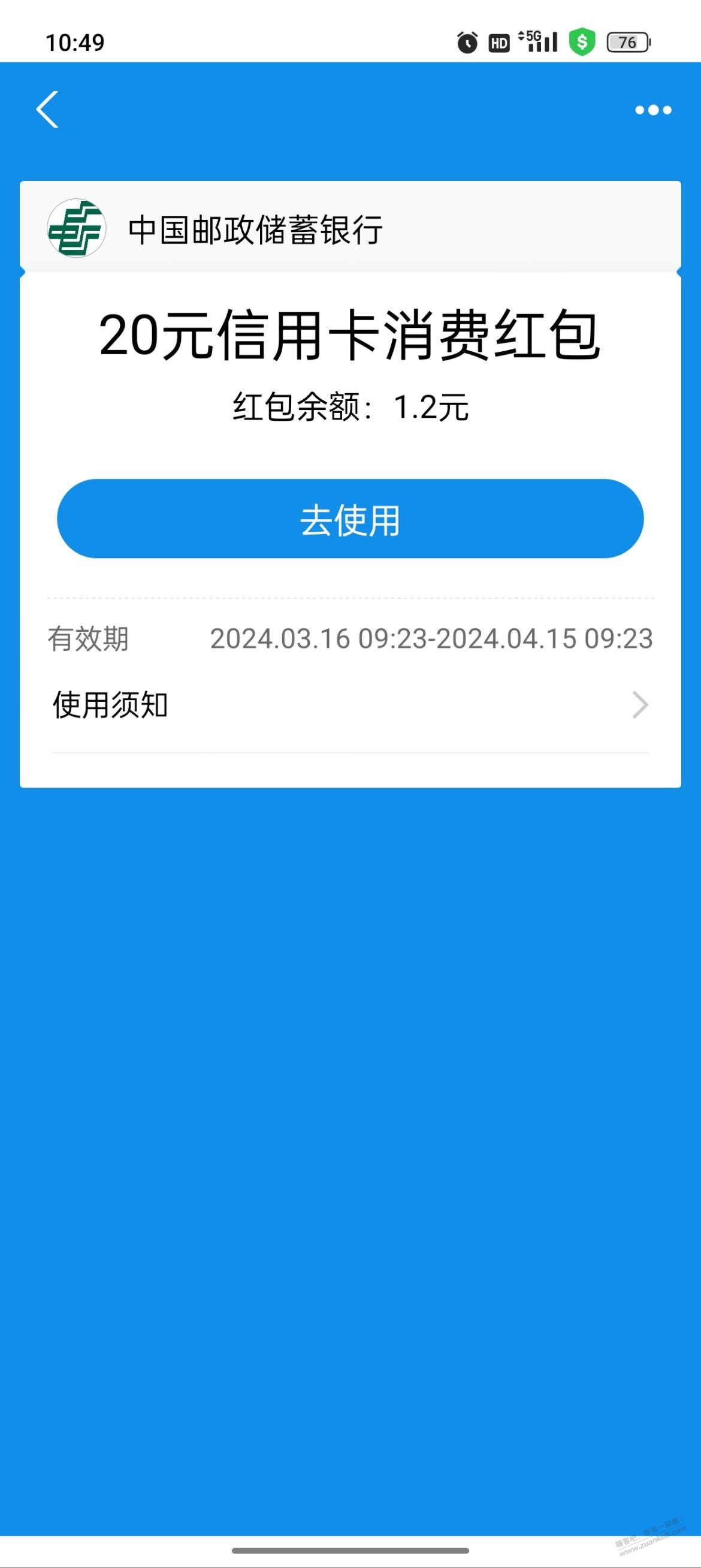 机票不小心用了红包怎么算？ - 线报迷