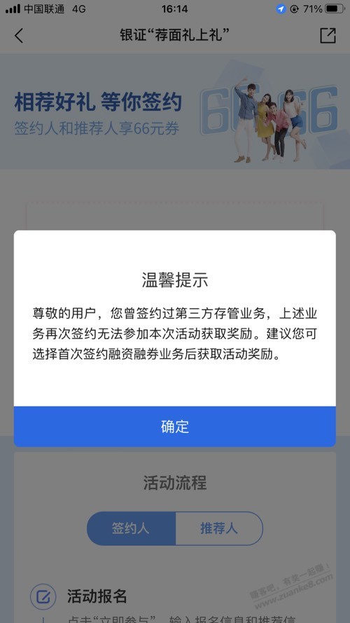 交行198有这个提示是不是搞不了 - 线报迷