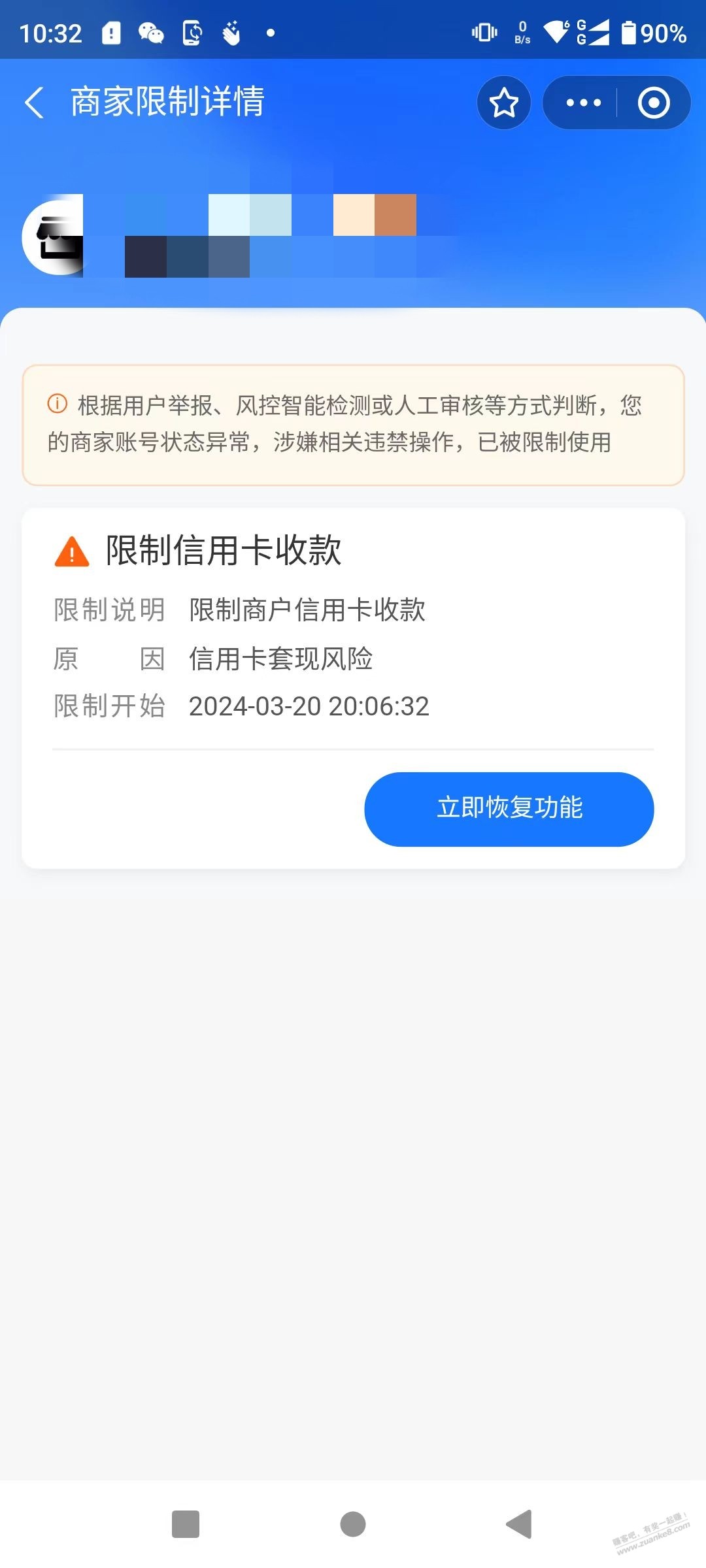 度小满刚刚发短信说异常啥意思？？？