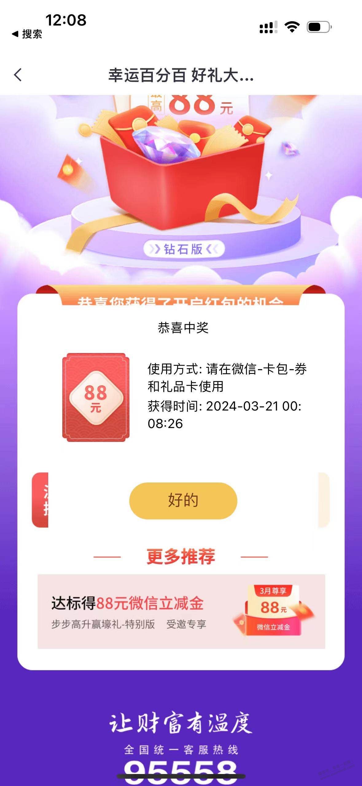 中信可以领取了，有水 - 线报迷