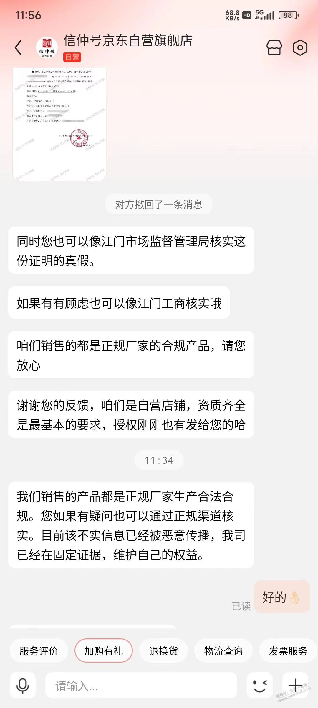 信仲号陈皮翻车了。。。 - 线报迷