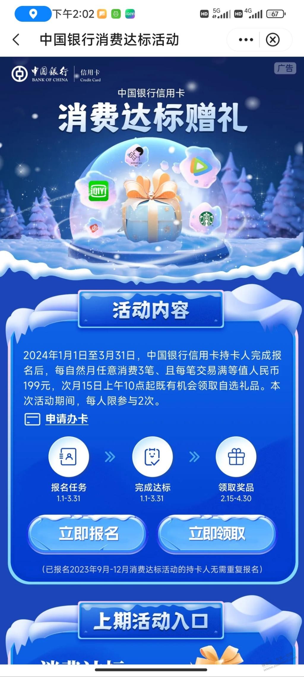 中行30e卡可以兑换了  第1张