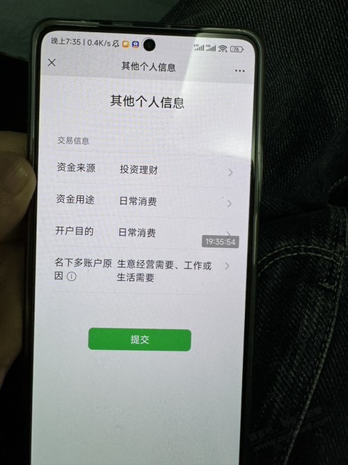 大家遇到过吗？微信要我提交这种。 - 线报迷
