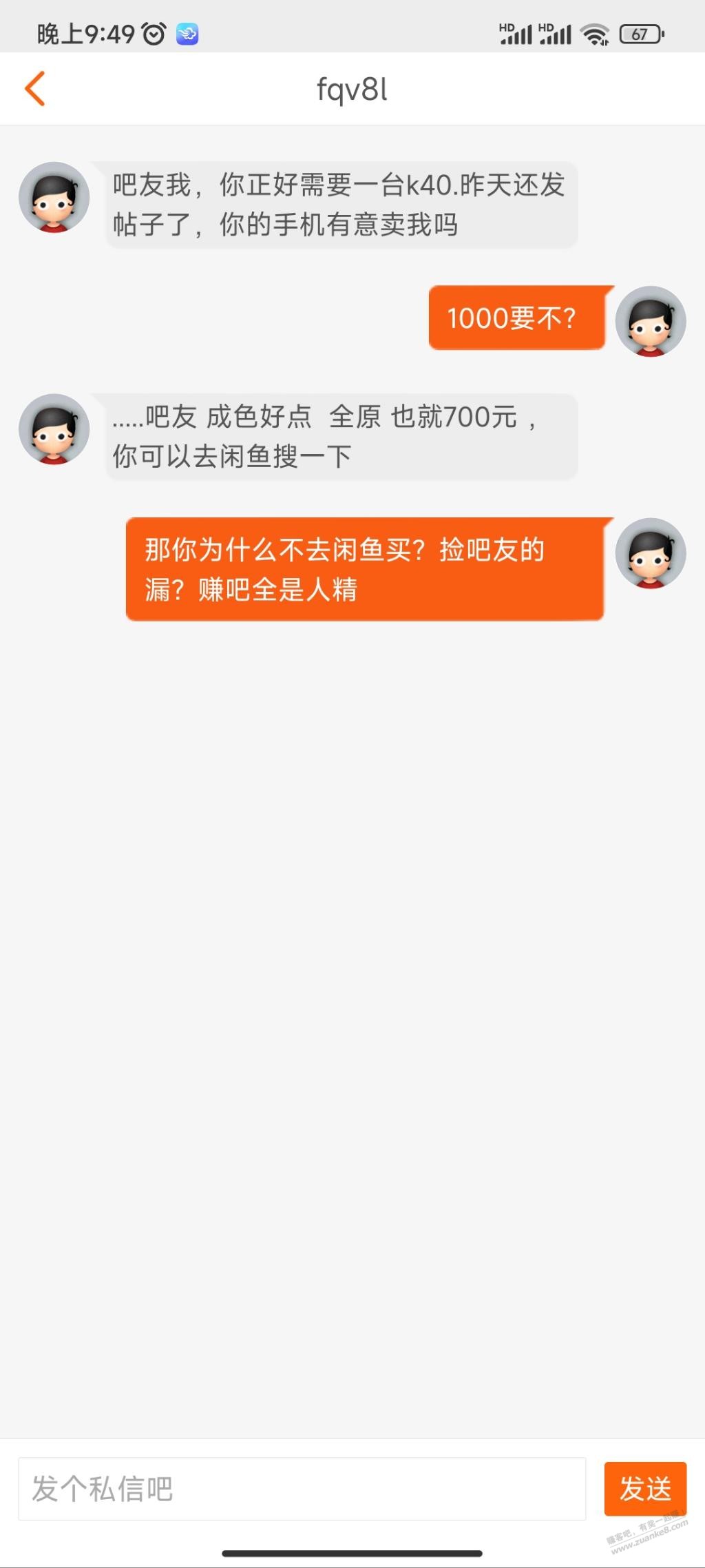 0818团都是人精，老哥想买我的红米k70，哈哈哈