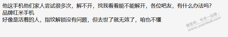 重复关帖 - 线报迷