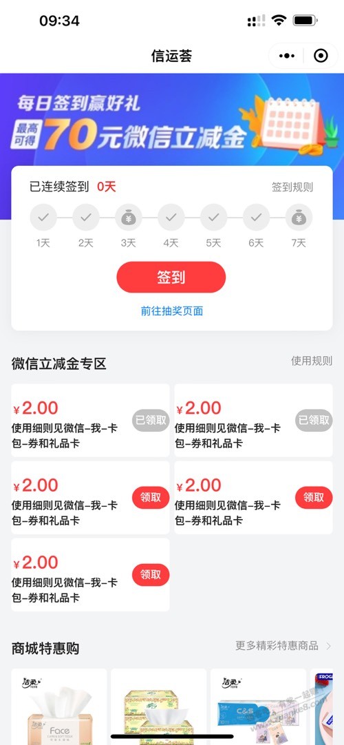 中信xing/用卡10元立减金