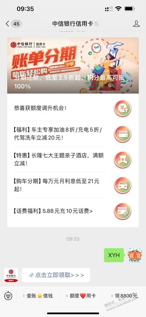 中信xing/用卡10元立减金 - 线报迷