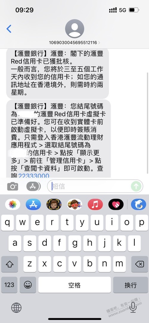 香港汇丰xyk下卡了…