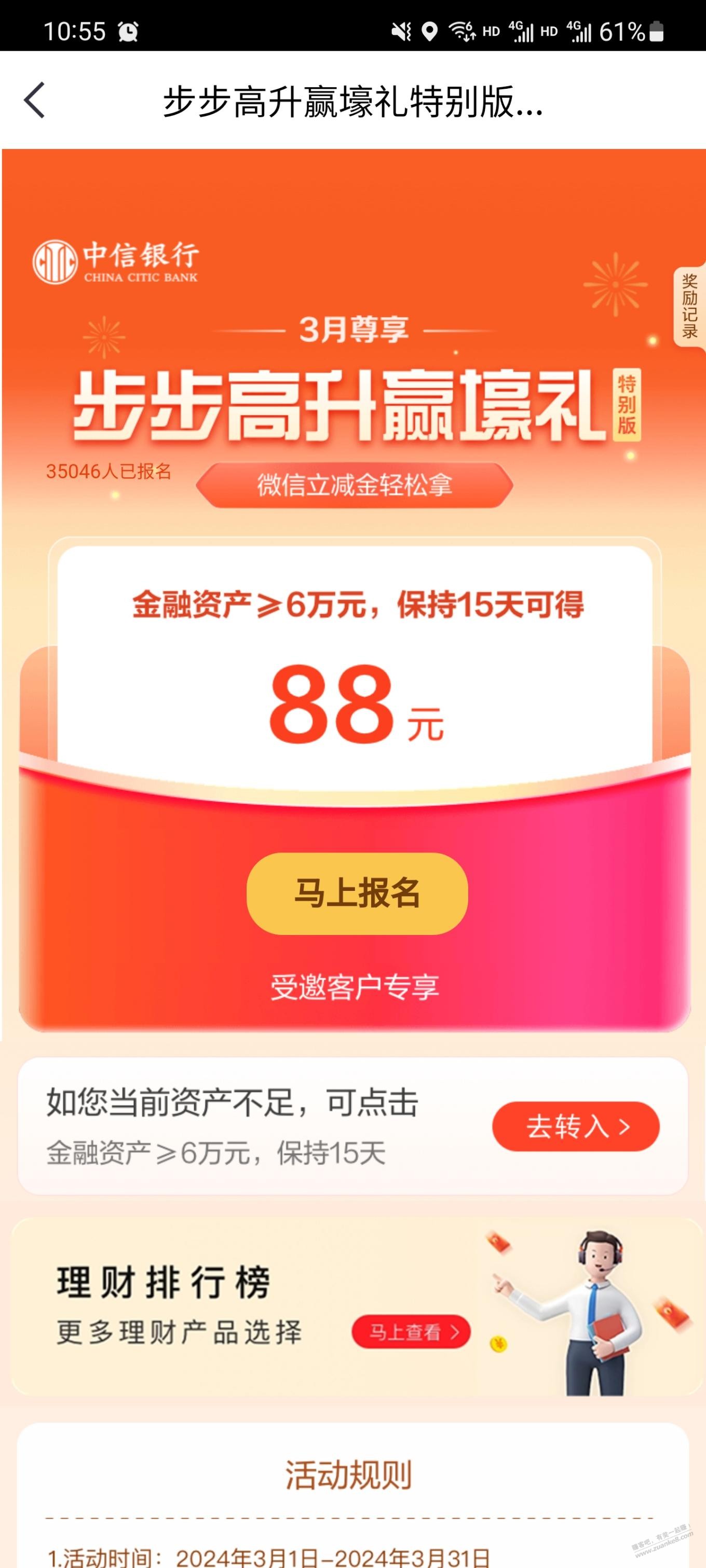 中信显示这个是不是就没收腰