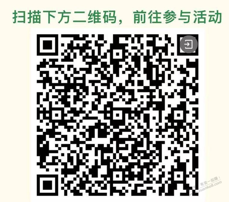 上海光大保底1.8元微信立减金 - 线报迷