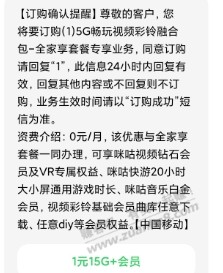 河北移动0元5G畅玩视频彩铃融合包 - 线报迷