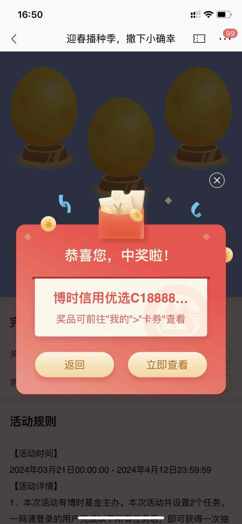 招行最新18888体验金，刚抽还有 - 线报迷