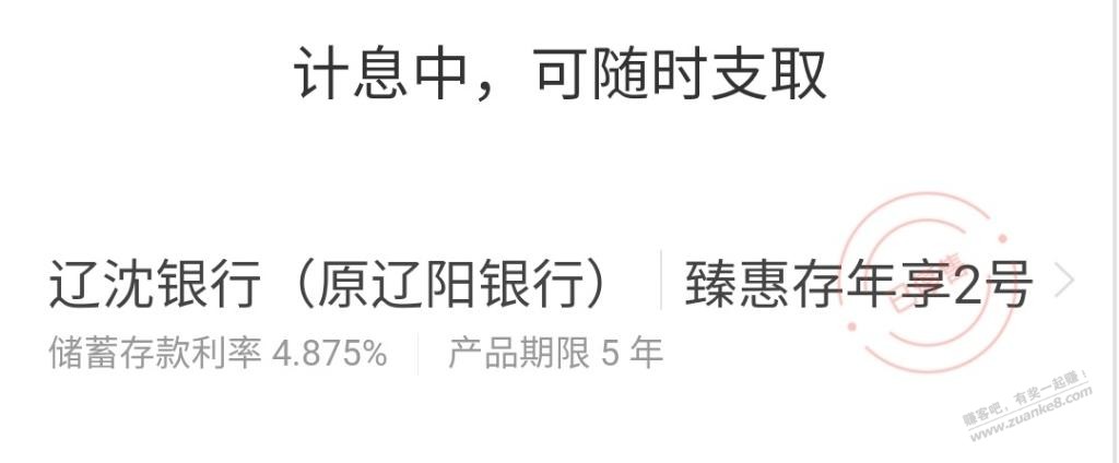 现在再看看以前的高息存款，还有6.15的国债，真是一去不复返了 - 线报迷