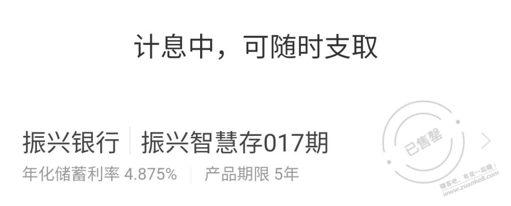 现在再看看以前的高息存款，还有6.15的国债，真是一去不复返了 - 线报迷