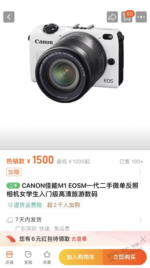 佳能Eos m，微单，属于什么水平，与苹果15promax对比