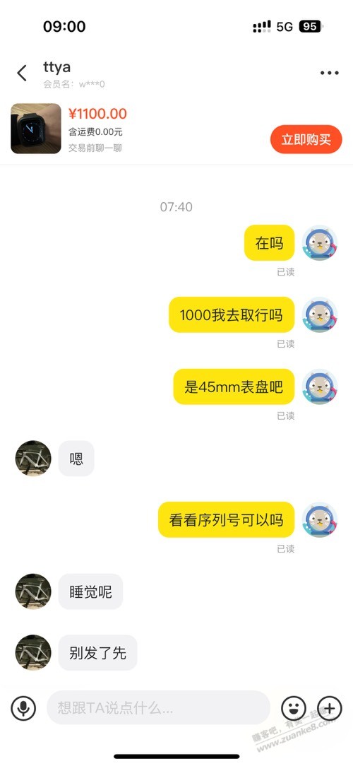 老哥们 苹果s7手表合适吗 - 线报迷