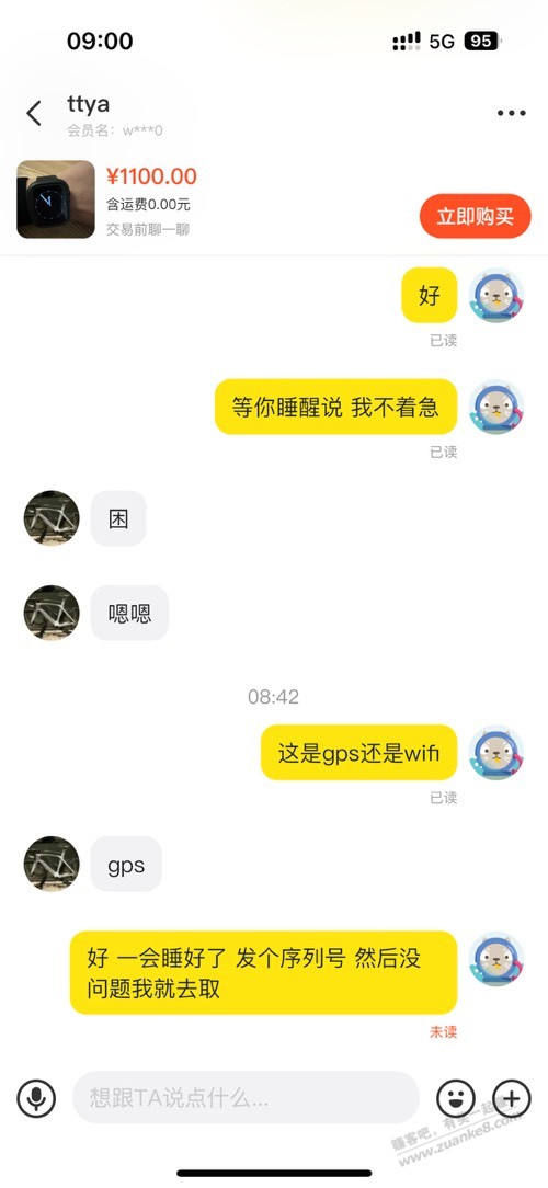 老哥们 苹果s7手表合适吗 - 线报迷
