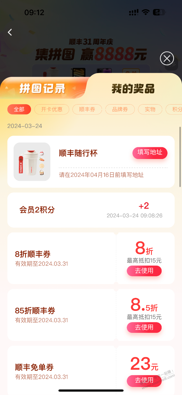 顺丰小水，连出两个5 - 线报迷