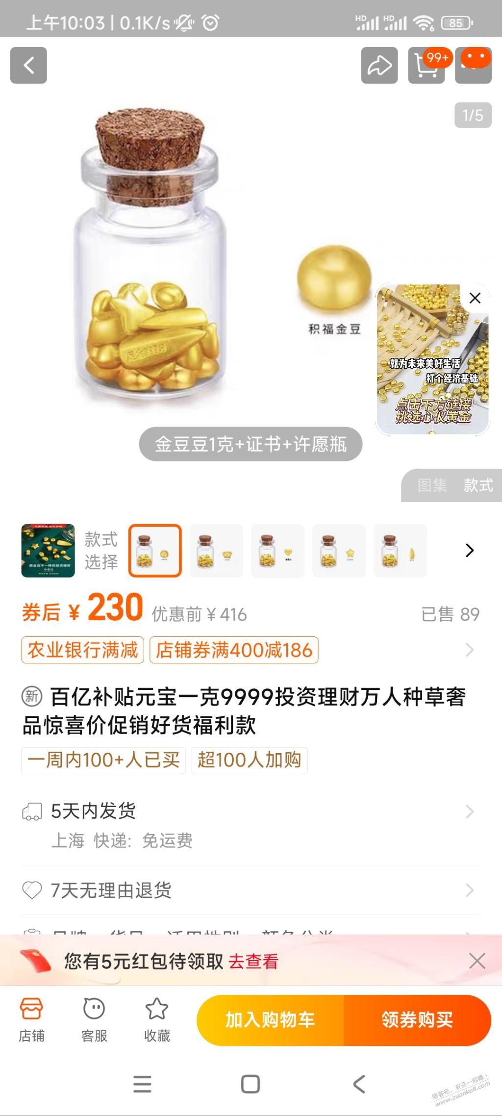 这种金豆为啥这么便宜 - 线报迷