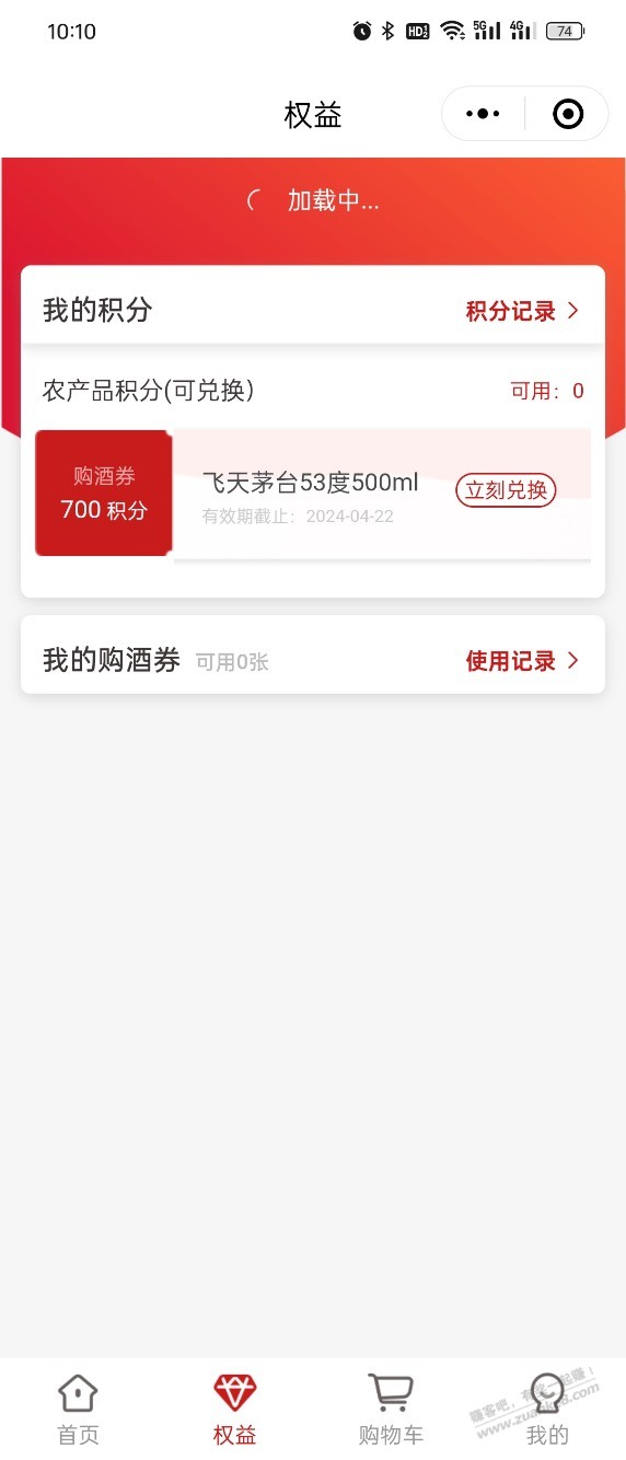 这是茅台卷吗？ - 线报迷