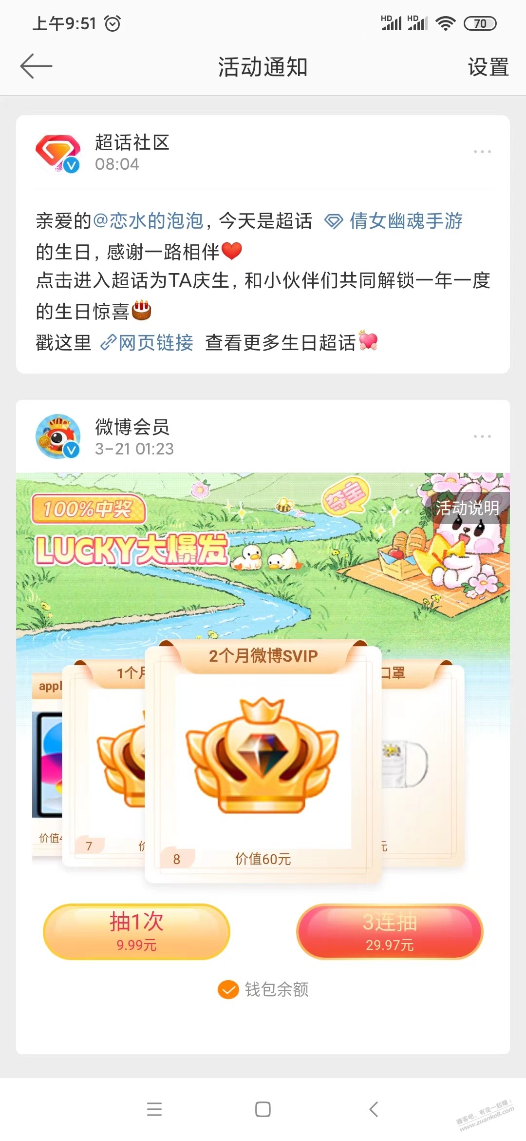 感觉被抢了，钱能要回来吗？ - 线报迷