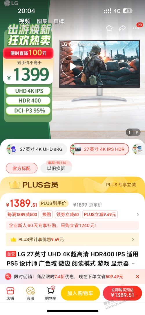 这算是捡漏价吗？LG27UP600，850元。 - 线报迷