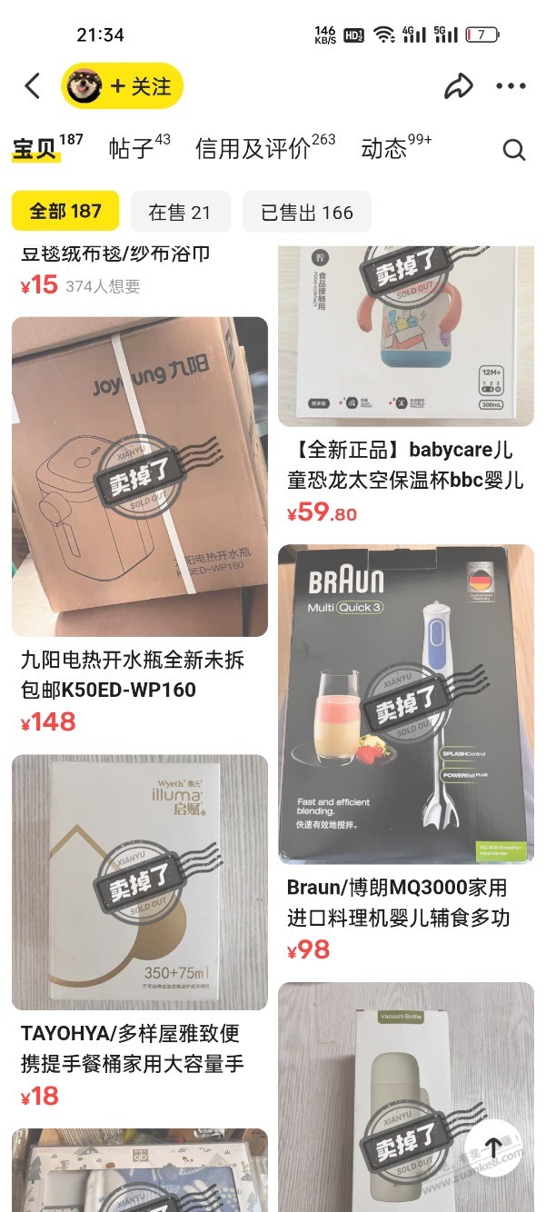 吧里的大牛们帮忙看下 ，咸鱼这种便宜母婴用品，还有小电器，是什么渠道弄得，真便宜 - 线报迷